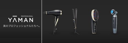 YA-MAN Professional（ヤーマンプロフェッショナル）
