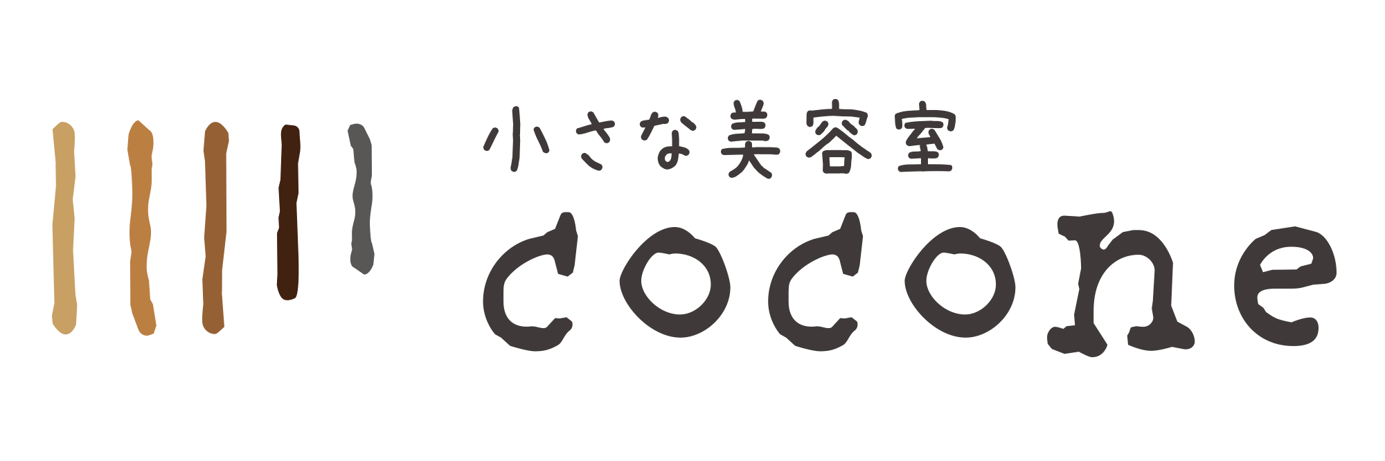 小さな美容室cocone